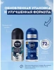 NIVEA MEN антиперспирант экстремальная свежесть 50мл ролл 82886